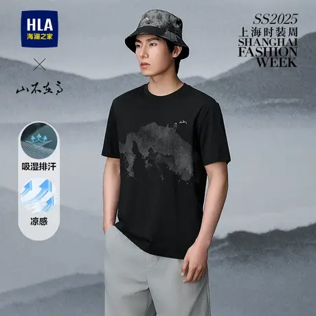 HLA/海澜之家山不在高系列短袖T恤25夏季新款凉感秀场同款短袖男图片