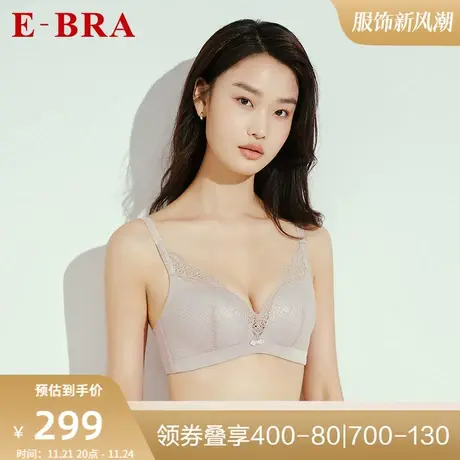 安莉芳旗下E-BRA蕾丝性感猫爪杯文胸女小胸聚拢无钢圈内衣KB00235图片