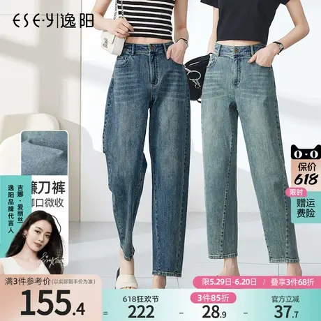 逸阳九分香蕉牛仔裤女2025春新款复古老爹裤遮肉怀旧哈伦镰刀裤商品大图