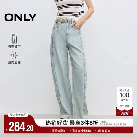 ONLY奥莱2025夏季新款可拆卸腰带显瘦显高阔腿裤长裤高腰牛仔裤女图片