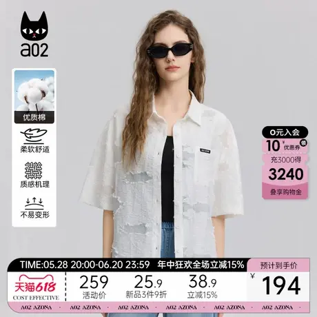 a02烂花工艺宽松白色短袖衬衫女2025新款夏季轻薄衬衣外套空调服图片