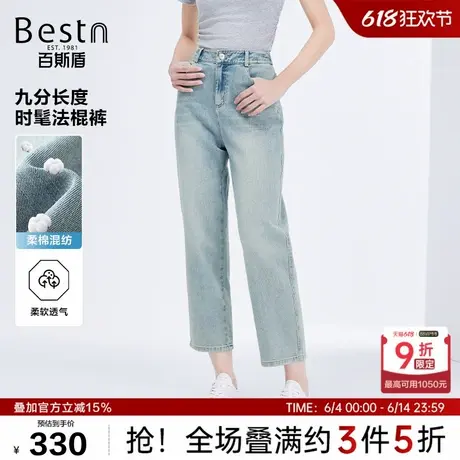 百斯盾女装牛仔裤2025年春季新款时髦显瘦后松紧腰九分小直筒女裤图片