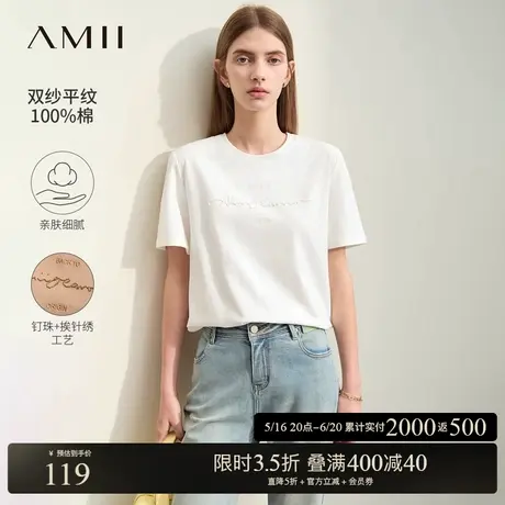 Amii2025夏新款休闲百搭短袖圆领全棉字母绣花直筒微弹T恤女款商品大图