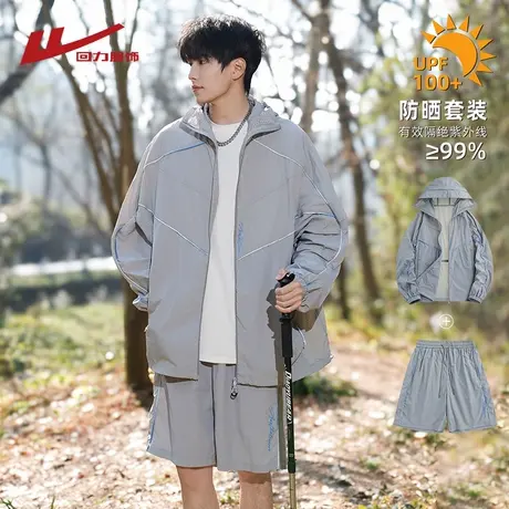 回力UPF100+冰丝防晒衣套装男夏季户外轻薄防紫外线皮肤衣钓鱼服图片