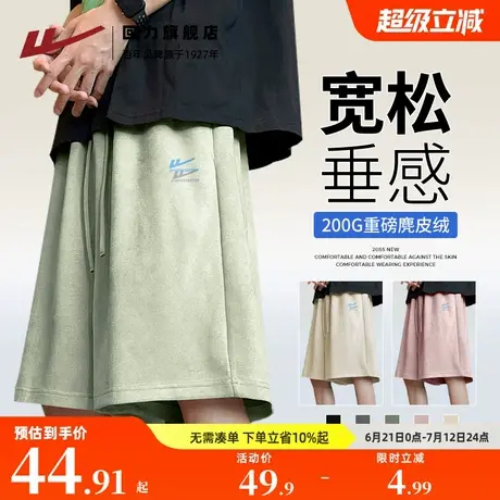 回力麂皮绒高级感男士外穿短裤夏季2025新款潮牌运动休闲五分裤S图片