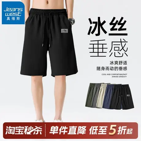 GV真维斯黑色冰丝五分裤男夏季速干跑步运动短裤男款户外中裤子A商品大图