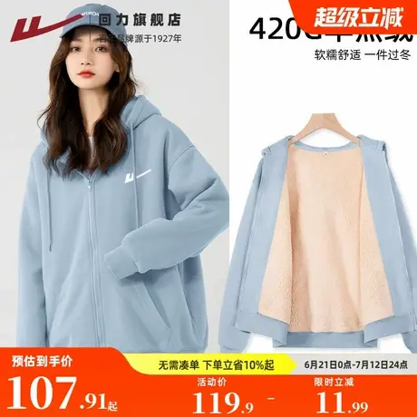 回力羊羔绒连帽开衫外套女2025新款爆款秋冬季宽松加绒加厚卫衣Z1商品大图