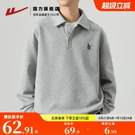 回力卫衣男2025新款春秋长袖polo衫男士翻领t恤休闲打底衫男款图片