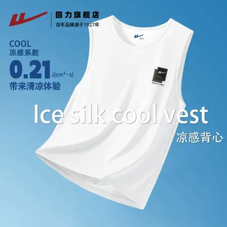 回力白色冰丝网眼速干背心男款夏季宽松百搭青少年潮流无袖坎肩S图片