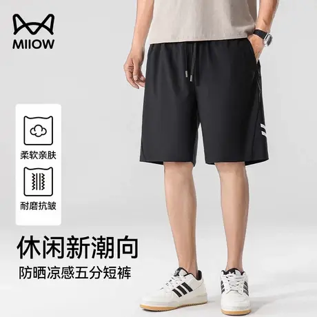 猫人冰丝凉感五分裤男夏季防晒薄款透气速干短裤宽松直筒休闲裤男商品大图