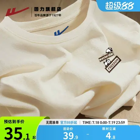 回力米色ins简约潮牌男士美式休闲纯棉短袖T恤夏季宽松大码半袖S图片