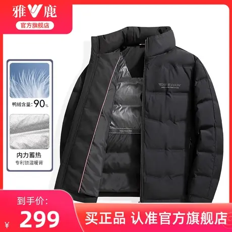 雅鹿官方旗舰店24新款压胶羽绒服男短款立领黑色男士防寒保暖外套商品大图