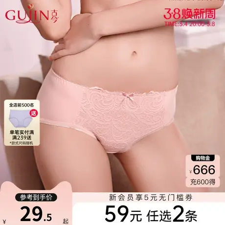 古今柔软中腰舒适三角裤棉内裤女1I1120/1I8188/1H766图片