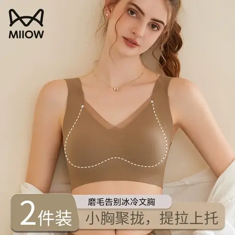 猫人无痕内衣女小胸聚拢收副乳防下垂提拉上托调整型美背文胸罩商品大图