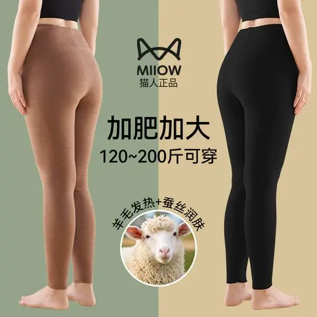 猫人德绒秋裤2023新款女冬季高腰大码200斤无痕内穿保暖裤棉线裤图片