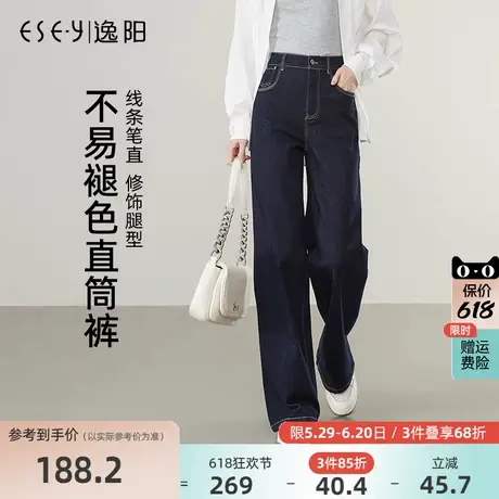 逸阳不易掉色直筒牛仔裤女2025年春季新款宽松显瘦窄版阔腿长裤子商品大图