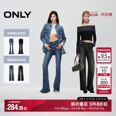 ONLY夏季辣妹时髦马蹄裤/磨白直筒牛仔裤商品大图