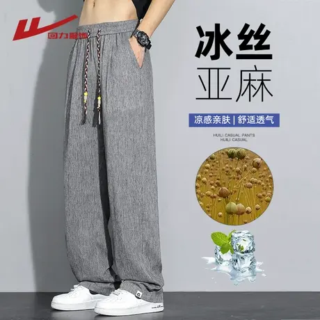 回力冰丝棉麻裤子男士夏季薄款2025新款宽松直筒男生亚麻休闲长裤图片