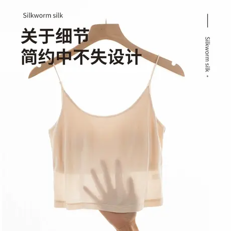 女细肩带美背抹胸内衣显瘦上衣真丝吊带小背心带胸垫外穿短款薄款图片