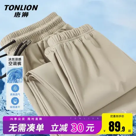 唐狮夏季薄款裤子男速干运动裤潮牌百搭纯色2025新款男士休闲裤HW图片