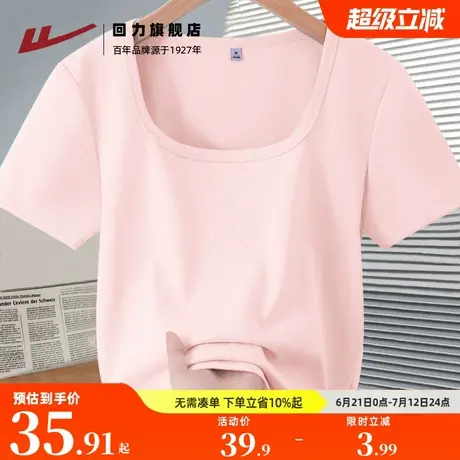回力粉色方领短袖正肩女t恤夏2025新款小个子短款内搭打底衫Z3商品大图