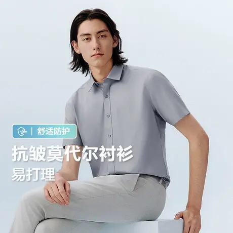 【zb】红豆抗皱莫代尔弹力易打理纯色短袖衬衫男图片