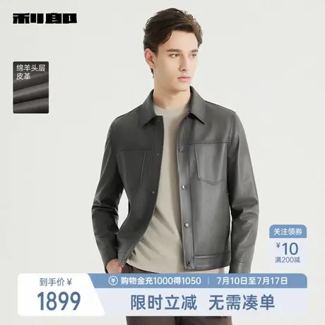 【绵羊皮】利郎奥莱 真皮皮衣男士休闲翻领2025秋季新款夹克外套图片