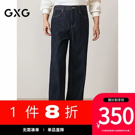 GXG男装[新尚]经典不易褪色深蓝宽松时髦直筒牛仔长裤 2025秋新品图片