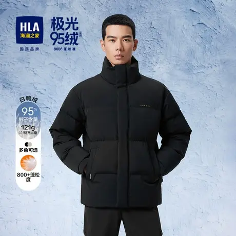 HLA/海澜之家极光系列羽绒服秋冬立领印花九五800绒外套男图片