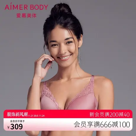 爱慕Body内衣女大胸显小大罩杯收副乳蕾丝隐孔薄模杯文胸AD110081图片