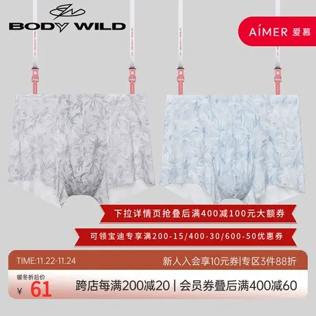 BODYWILD宝迪男士内裤四角裤潮流舒适柔软男士平角裤简约ZBN23PY2商品大图