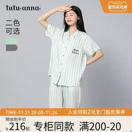 tutuanna家居服睡衣女 简约素色竖条纹前扣短袖长裤两件套家居服商品大图