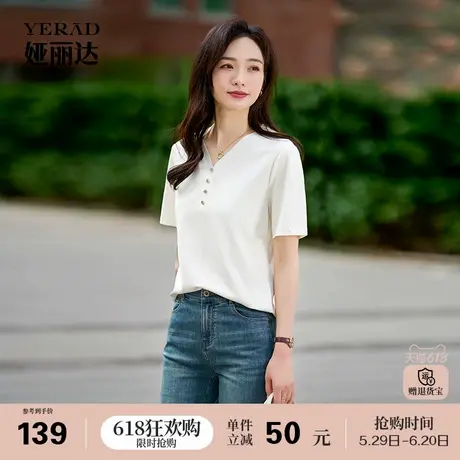 娅丽达春夏v领短袖t恤女2025年新款女装正肩小衫薄款白色修身上衣商品大图