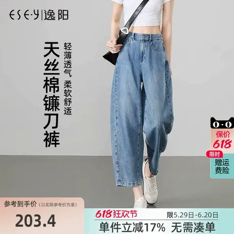 逸阳天丝棉香蕉牛仔裤女2025年夏季新款宽松显瘦九分老爹哈伦裤子图片