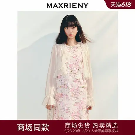 【商场同款】MAXRIENY华丽浪漫感桑蚕丝外套荷叶边外搭小衫女25夏图片
