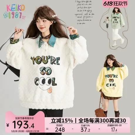 KEIKO[仿兔绒] 菠萝格毛绒卫衣25早春鬼马童趣重工刺绣polo领外套商品大图