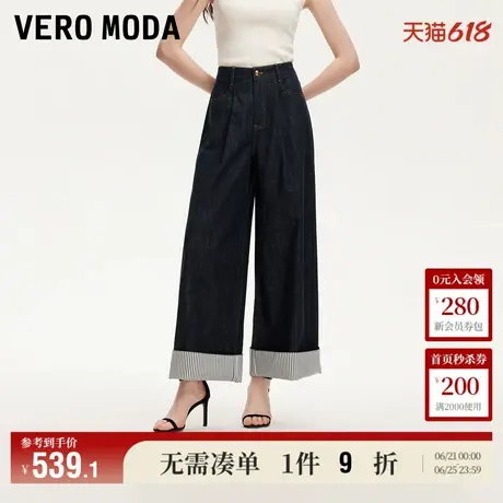 Vero Moda奥莱牛仔裤女2025夏季新款商场同款纯棉条纹拼接阔腿裤图片