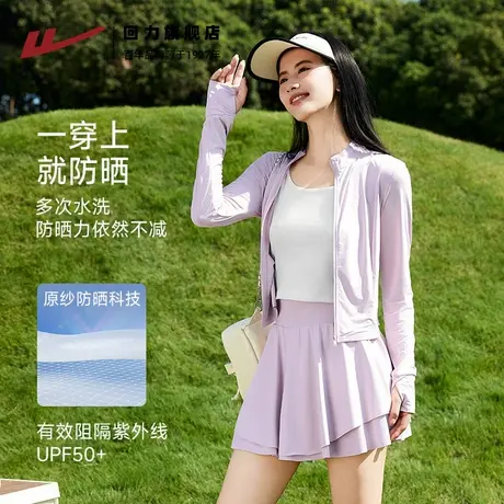 回力紫色冰丝防晒衣女2025新款夏薄款防紫外线防晒服修身外套Z3图片