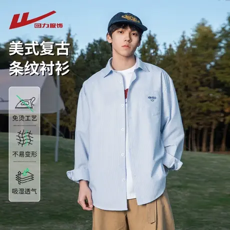回力条纹长袖衬外套男士春秋季2025新款刺绣翻领上衣宽松休闲衬衣商品大图
