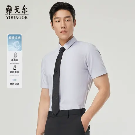【15%桑蚕丝凉感】雅戈尔官方夏季新品商务休闲易打理短袖衬衫男商品大图