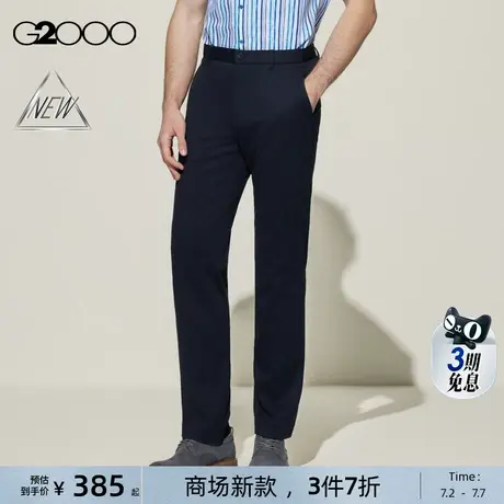 【绵羊毛混纺/可机洗/商场新款】G2000男装SS25商务正装针织西裤商品大图