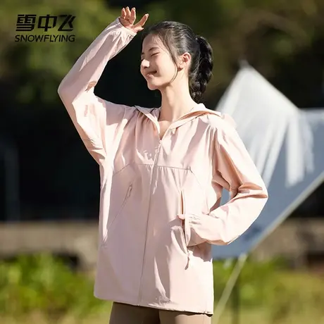 雪中飞防晒衣2025春夏新款连帽宽松男女同款防紫外线透气轻薄外套商品大图