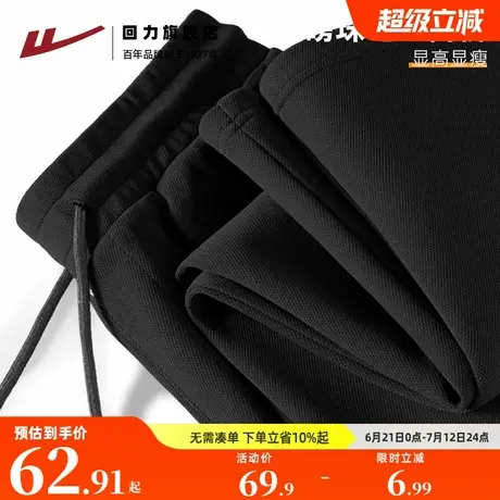 回力黑色裤子男春秋款重磅直筒阔腿卫裤青少年大码运动休闲长裤H图片