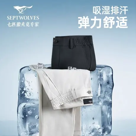 七匹狼男士休闲裤2025秋季新款柔软透气弹力舒适直筒户外运动速干商品大图