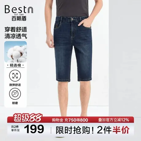 百斯盾男装牛仔短裤2025年夏季款舒适清爽吸湿透气易干牛仔六分裤图片