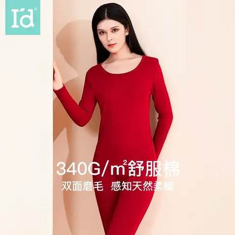 【红品】爱帝红品青年厚舒肤棉圆领套装长袖秋衣秋裤棉女士保暖图片