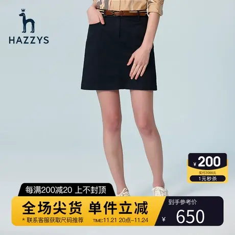 Hazzys哈吉斯半身裙女士夏季新款气质裙子英伦品牌时尚包臀短裙商品大图