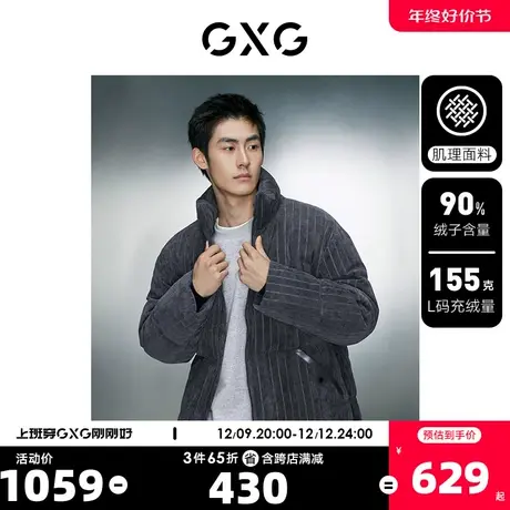 GXG男装 多色灯芯绒羽绒服男潮流复古立领面包服保暖外套23冬新品图片