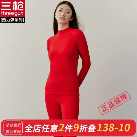 三枪含羊毛蚕丝双层女士加绒加厚保暖内衣套装半高领中老年大红套商品大图