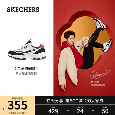 Skechers斯凯奇春季男子经典百搭厚底老爹鞋舒适复古运动鞋休闲鞋图片